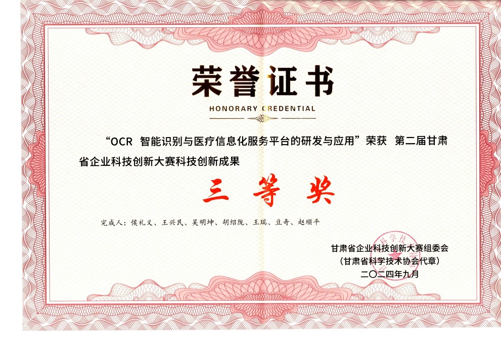榮譽(yù)證書(shū)_00(1).jpg